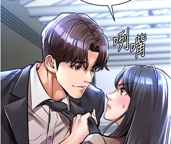 衣锦还乡 - 第13話-少婦甘心被老頭上的理由 - page 194