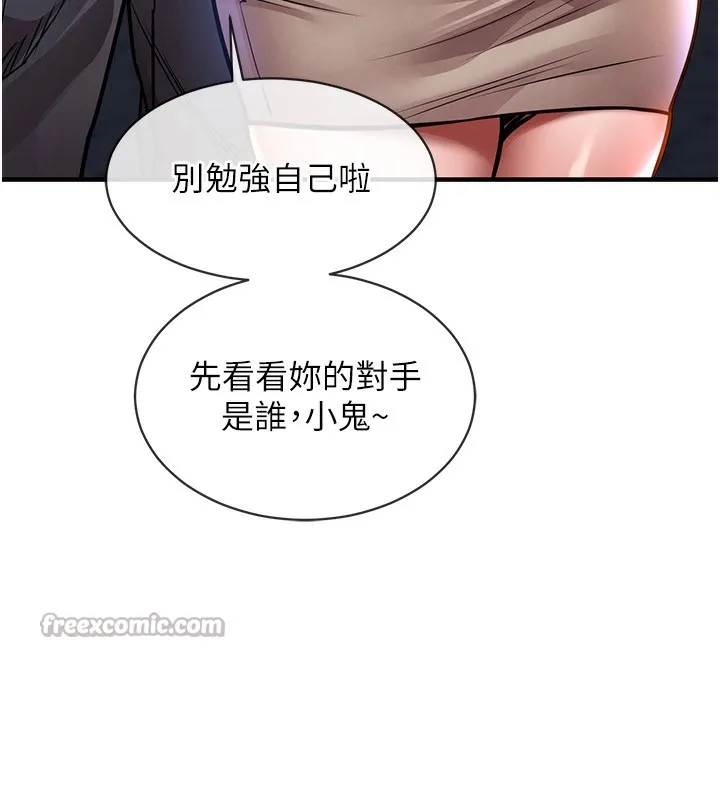 衣锦还乡 - 第13話-少婦甘心被老頭上的理由 - page 196