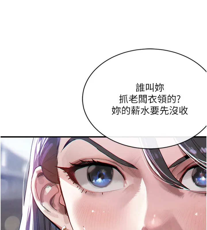 衣锦还乡 - 第13話-少婦甘心被老頭上的理由 - page 197