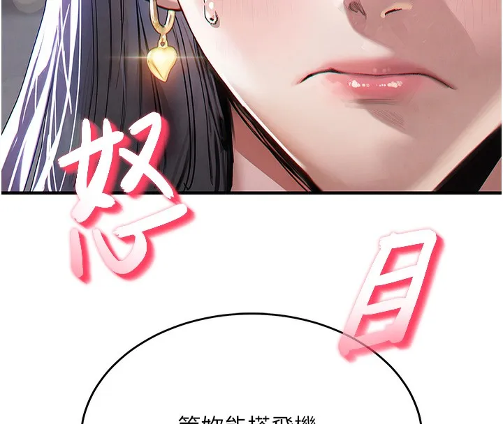 衣锦还乡 - 第13話-少婦甘心被老頭上的理由 - page 198