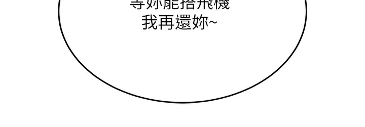 衣锦还乡 - 第13話-少婦甘心被老頭上的理由 - page 199