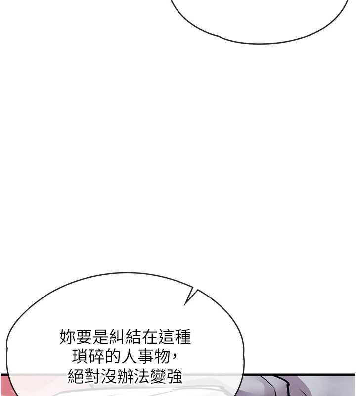 衣锦还乡 - 第19話-老當益壯的人妻獵人 - page 3