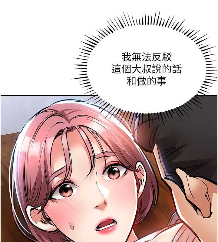 衣锦还乡 - 第19話-老當益壯的人妻獵人 - page 23