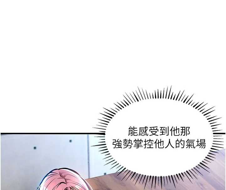 衣锦还乡 - 第19話-老當益壯的人妻獵人 - page 33