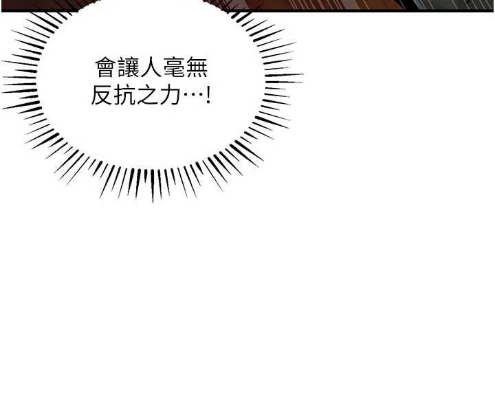 衣锦还乡 - 第19話-老當益壯的人妻獵人 - page 40