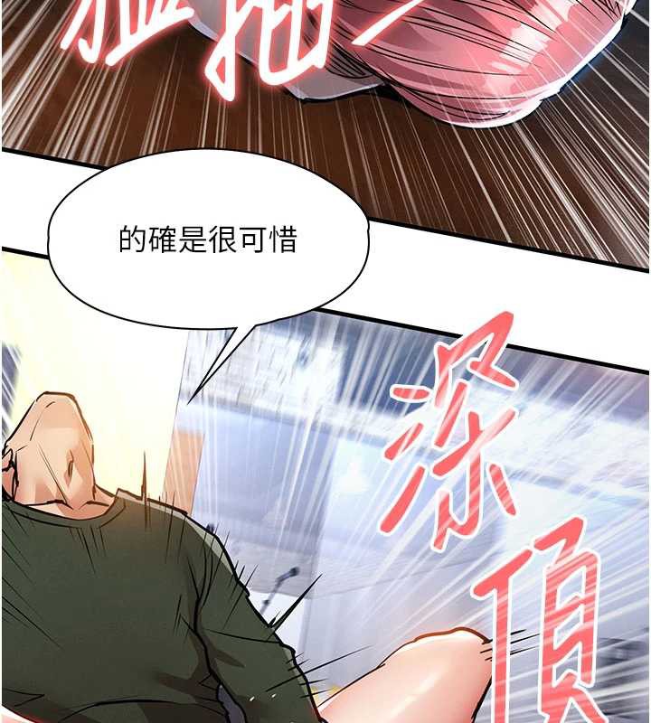 衣锦还乡 - 第19話-老當益壯的人妻獵人 - page 52