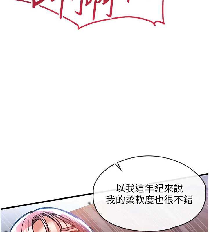衣锦还乡 - 第19話-老當益壯的人妻獵人 - page 54