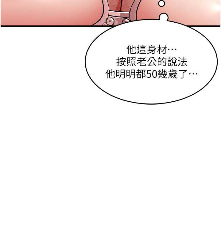 衣锦还乡 - 第19話-老當益壯的人妻獵人 - page 60