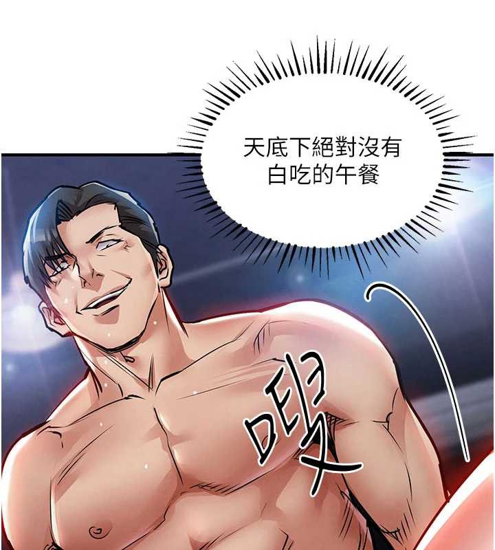 衣锦还乡 - 第19話-老當益壯的人妻獵人 - page 61