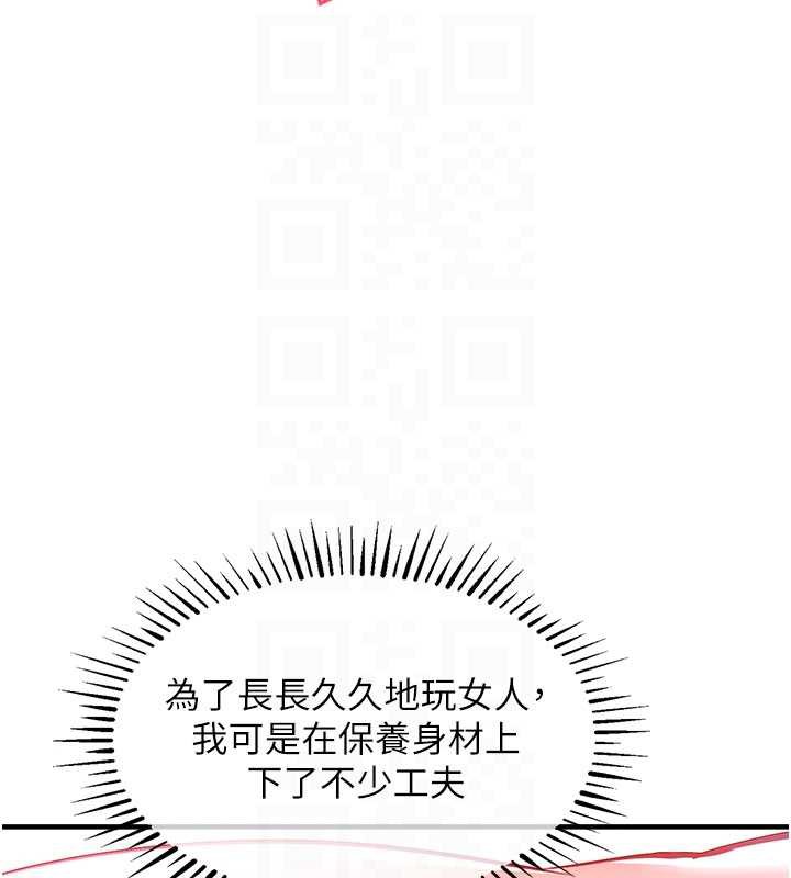 衣锦还乡 - 第19話-老當益壯的人妻獵人 - page 63