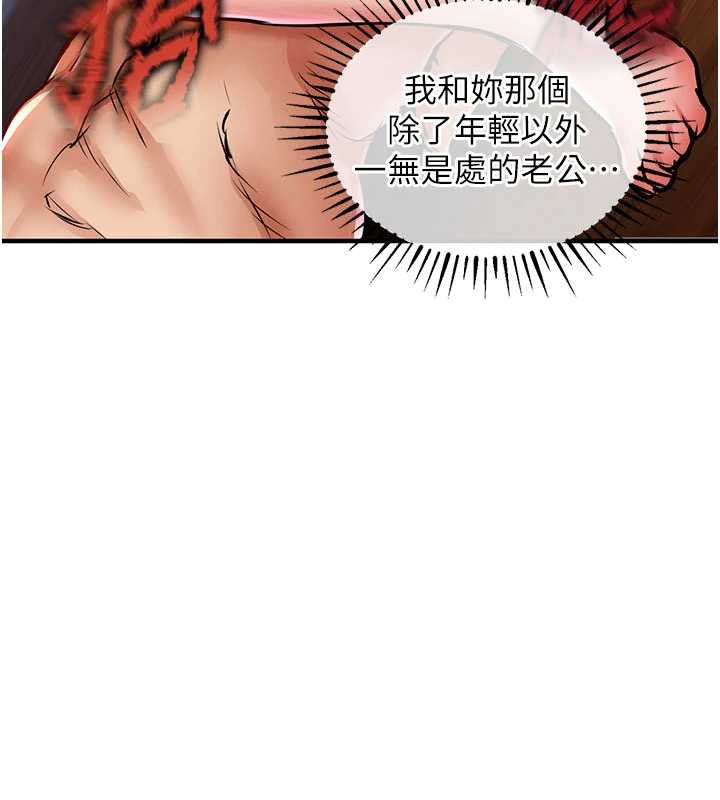 衣锦还乡 - 第19話-老當益壯的人妻獵人 - page 67