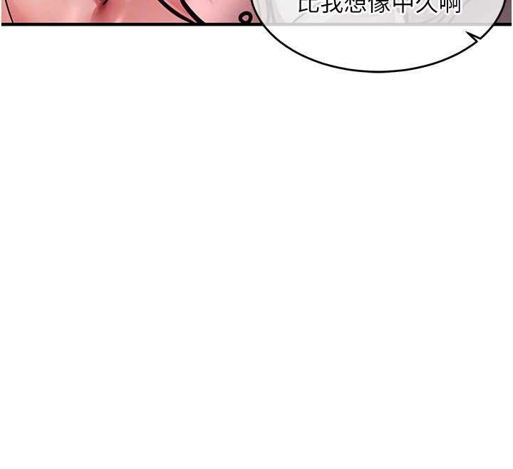 衣锦还乡 - 第19話-老當益壯的人妻獵人 - page 87