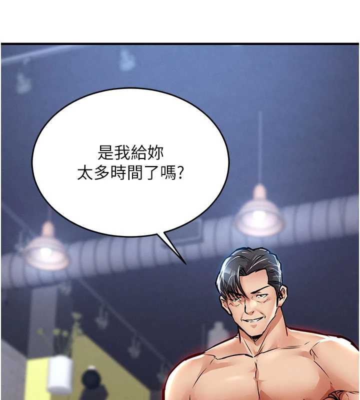 衣锦还乡 - 第19話-老當益壯的人妻獵人 - page 88