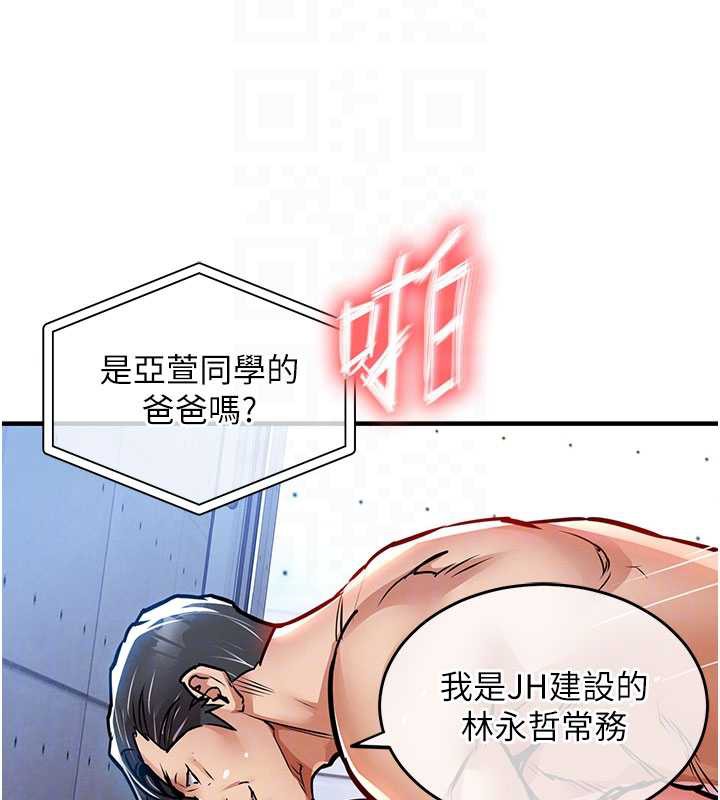 衣锦还乡 - 第19話-老當益壯的人妻獵人 - page 110
