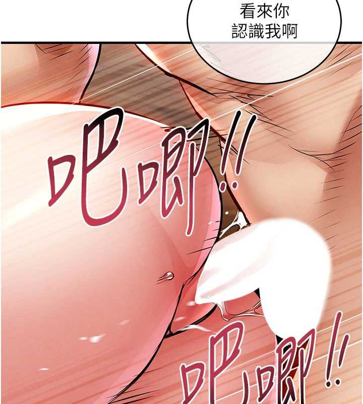 衣锦还乡 - 第19話-老當益壯的人妻獵人 - page 113
