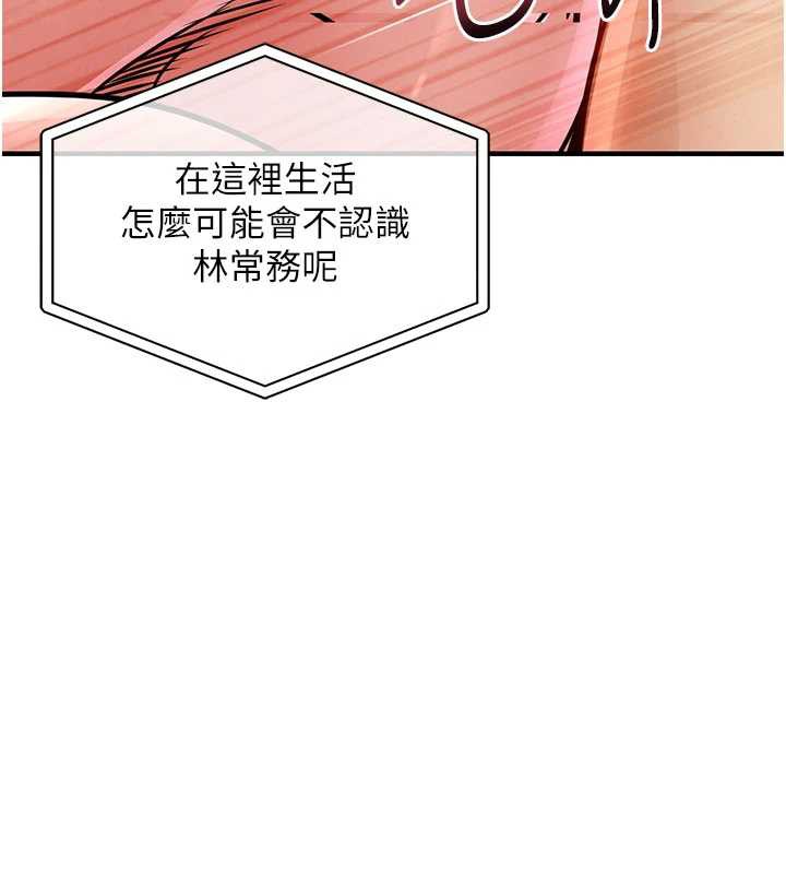 衣锦还乡 - 第19話-老當益壯的人妻獵人 - page 114