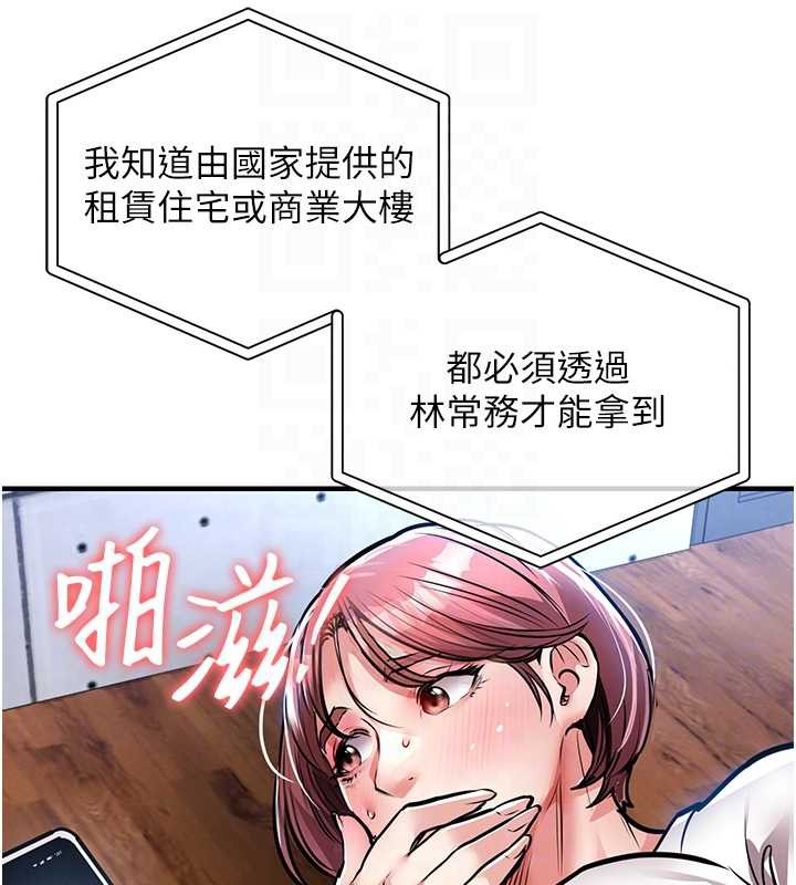 衣锦还乡 - 第19話-老當益壯的人妻獵人 - page 116