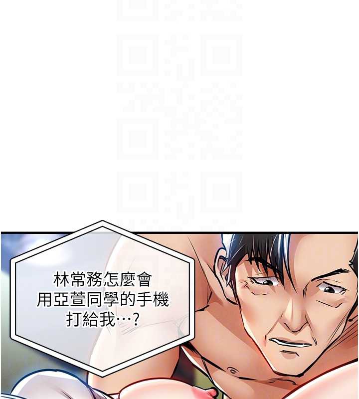 衣锦还乡 - 第19話-老當益壯的人妻獵人 - page 118