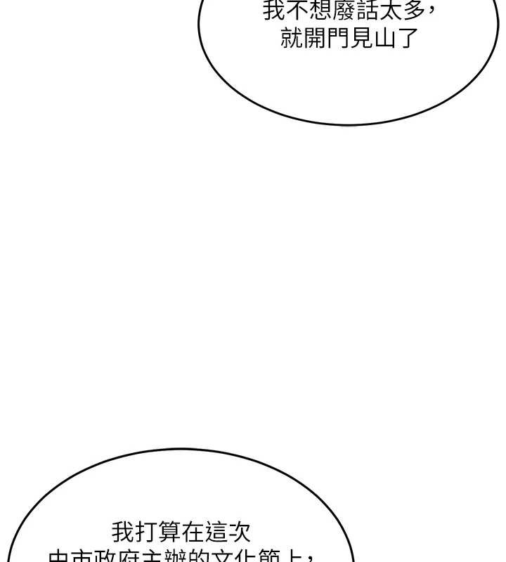 衣锦还乡 - 第19話-老當益壯的人妻獵人 - page 120
