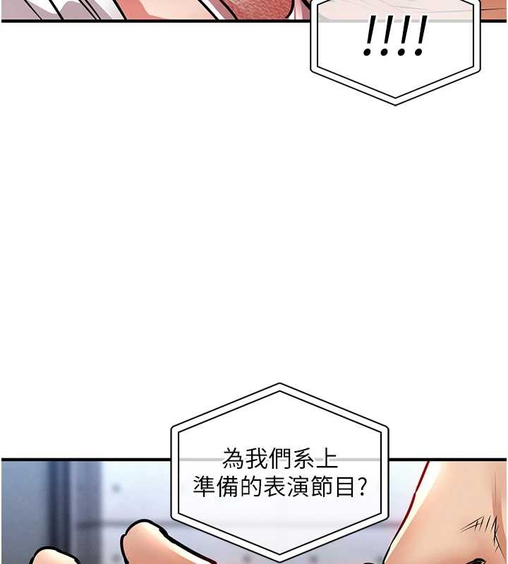 衣锦还乡 - 第19話-老當益壯的人妻獵人 - page 122