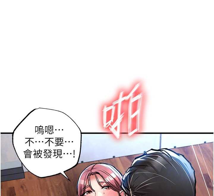 衣锦还乡 - 第19話-老當益壯的人妻獵人 - page 127