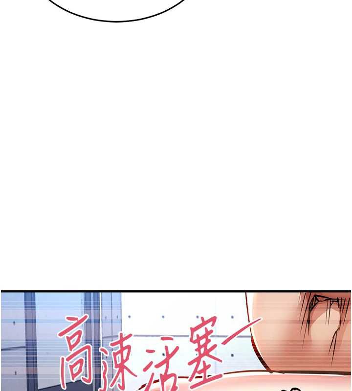 衣锦还乡 - 第19話-老當益壯的人妻獵人 - page 129