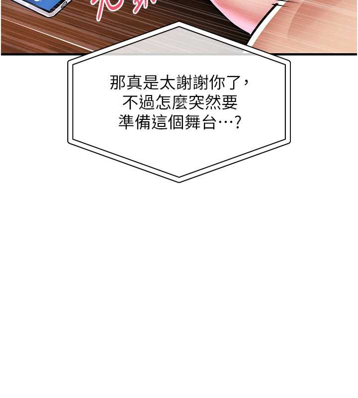 衣锦还乡 - 第19話-老當益壯的人妻獵人 - page 133