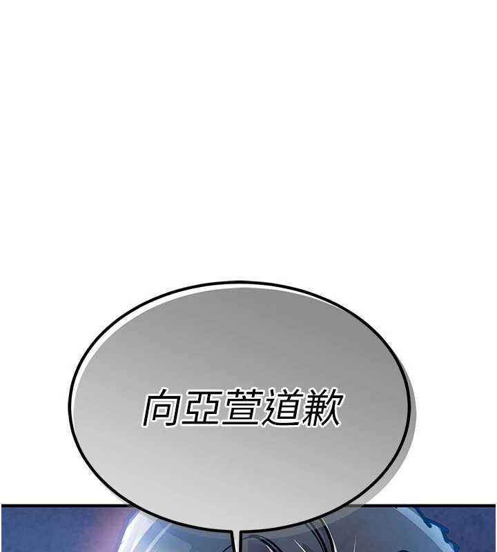 衣锦还乡 - 第19話-老當益壯的人妻獵人 - page 141