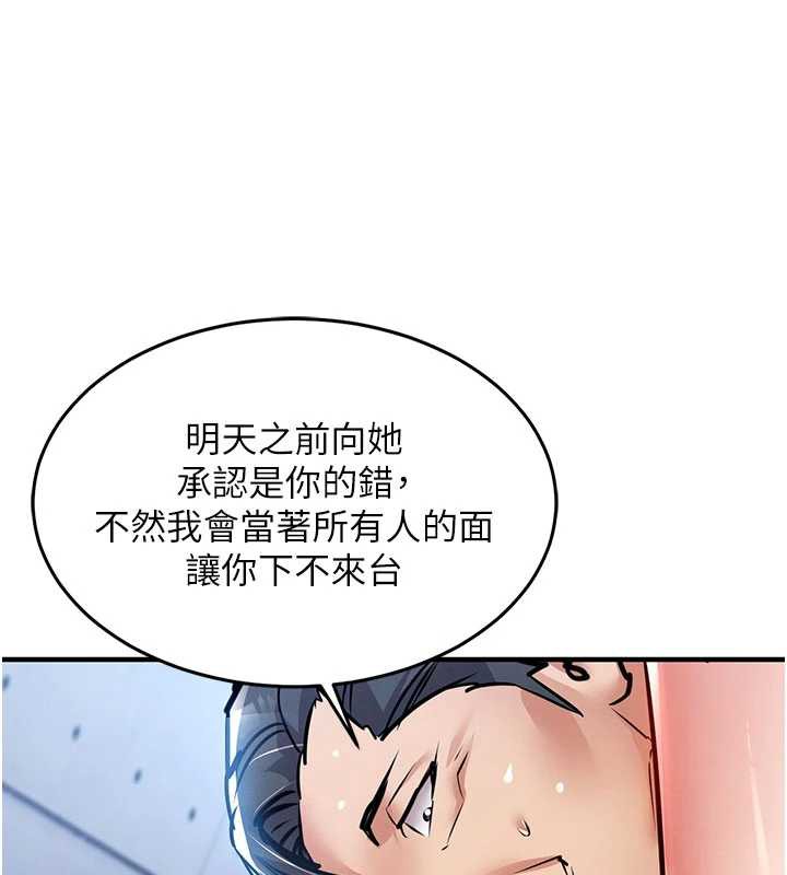 衣锦还乡 - 第19話-老當益壯的人妻獵人 - page 144