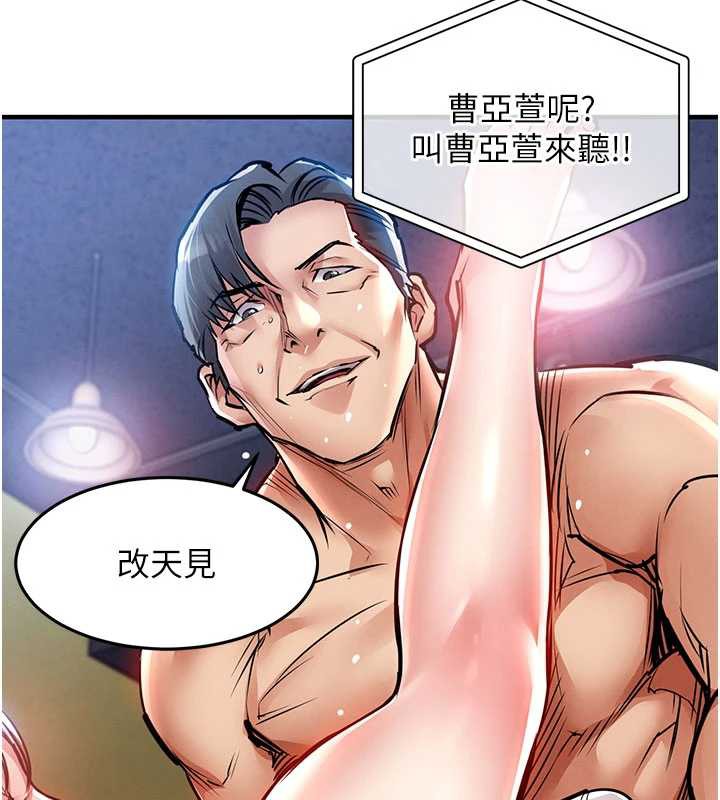 衣锦还乡 - 第19話-老當益壯的人妻獵人 - page 147