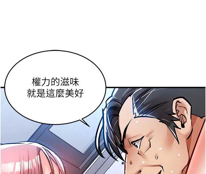 衣锦还乡 - 第19話-老當益壯的人妻獵人 - page 150
