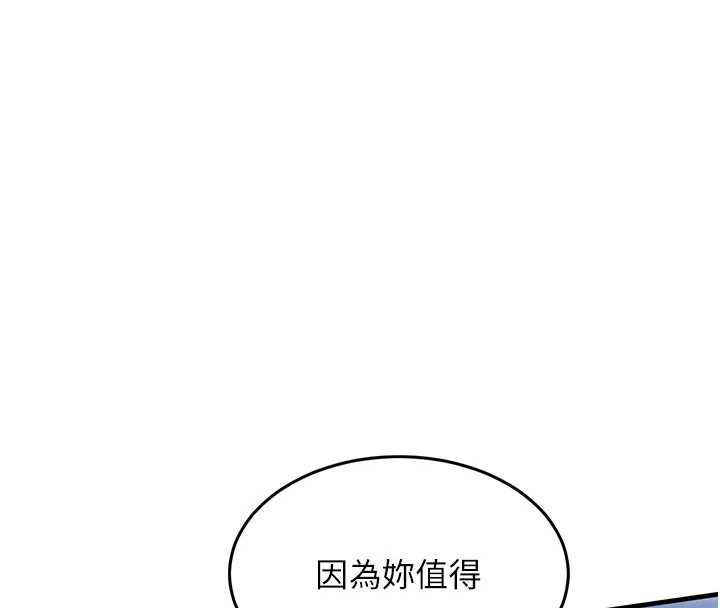 衣锦还乡 - 第19話-老當益壯的人妻獵人 - page 161