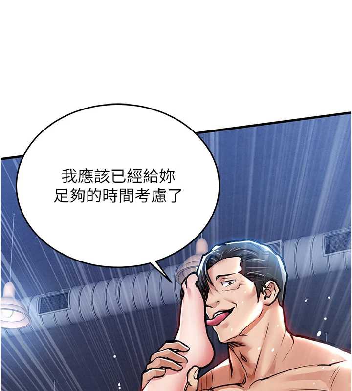 衣锦还乡 - 第19話-老當益壯的人妻獵人 - page 166