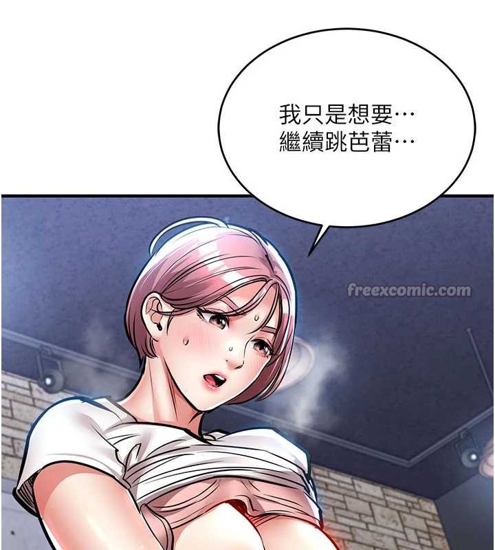 衣锦还乡 - 第19話-老當益壯的人妻獵人 - page 182