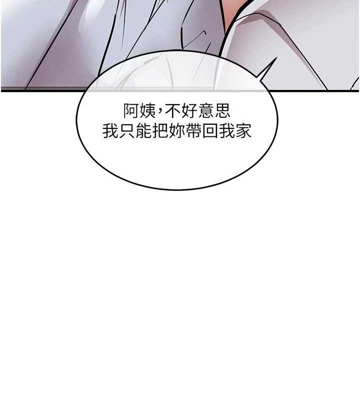 衣锦还乡 - 第21話-我替我爸放進去 - page 5