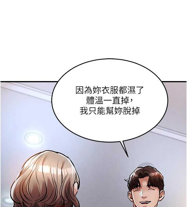 衣锦还乡 - 第21話-我替我爸放進去 - page 6
