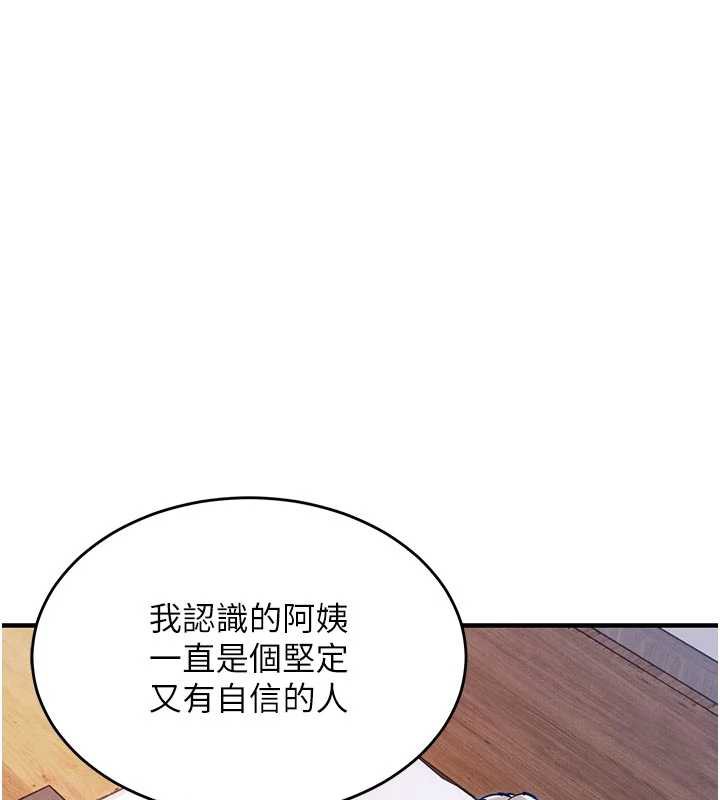 衣锦还乡 - 第21話-我替我爸放進去 - page 23