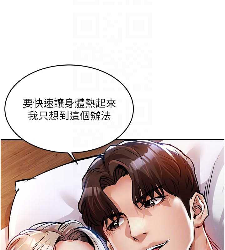 衣锦还乡 - 第21話-我替我爸放進去 - page 65
