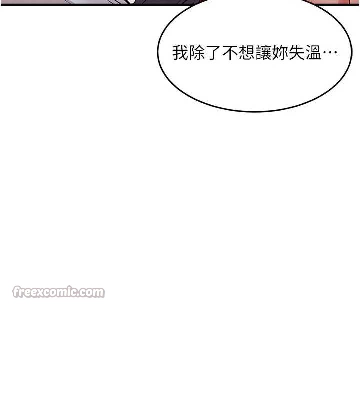 衣锦还乡 - 第21話-我替我爸放進去 - page 75