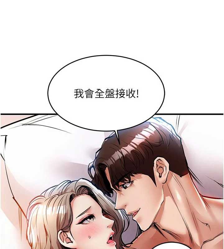 衣锦还乡 - 第21話-我替我爸放進去 - page 83