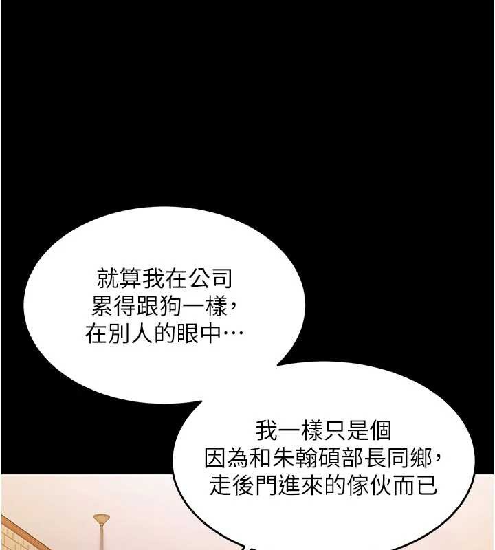 衣锦还乡 - 第21話-我替我爸放進去 - page 96