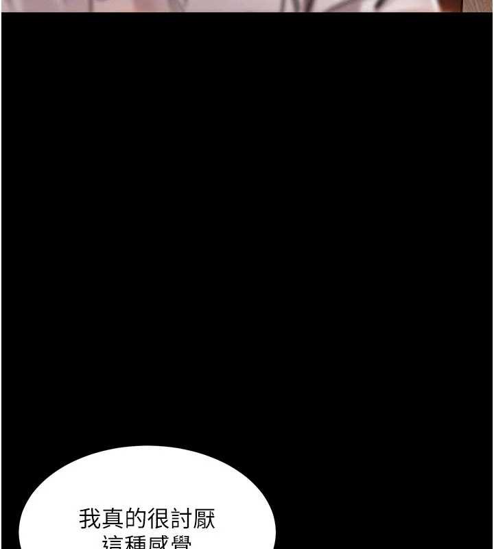 衣锦还乡 - 第21話-我替我爸放進去 - page 98