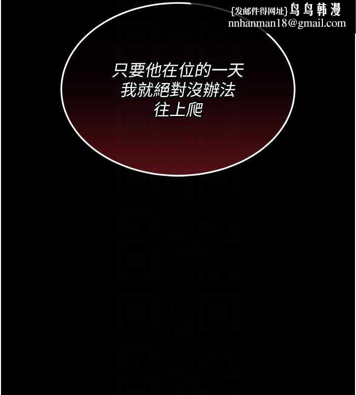 衣锦还乡 - 第21話-我替我爸放進去 - page 101
