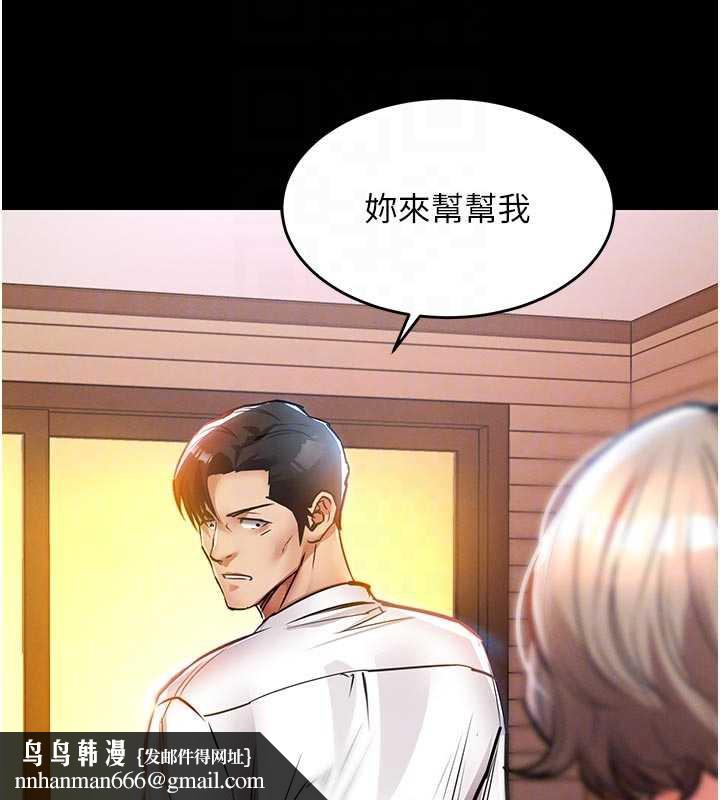 衣锦还乡 - 第21話-我替我爸放進去 - page 102