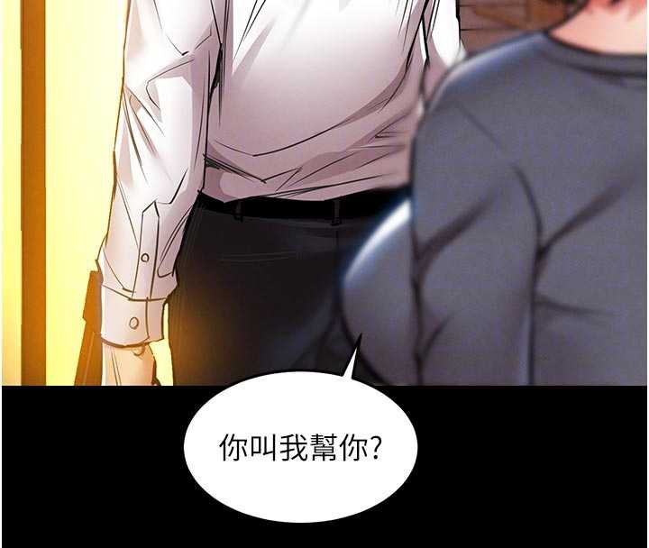 衣锦还乡 - 第21話-我替我爸放進去 - page 103