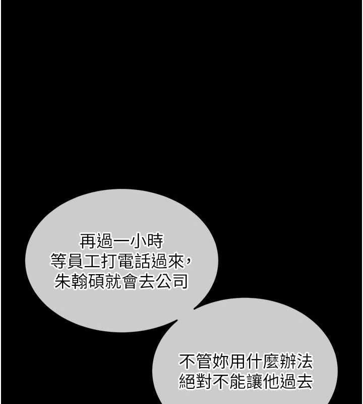 衣锦还乡 - 第21話-我替我爸放進去 - page 104