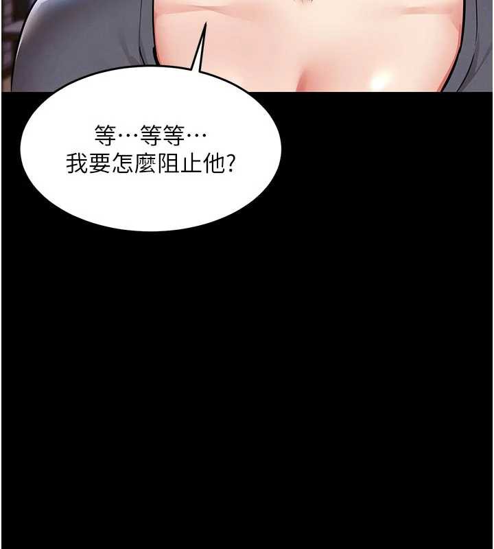 衣锦还乡 - 第21話-我替我爸放進去 - page 106