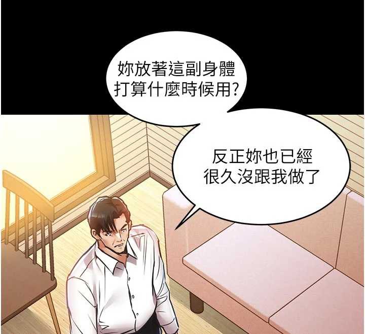 衣锦还乡 - 第21話-我替我爸放進去 - page 107