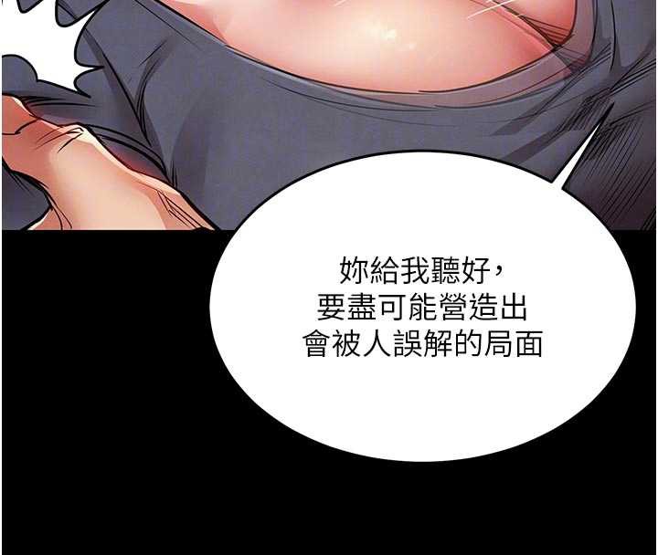衣锦还乡 - 第21話-我替我爸放進去 - page 111