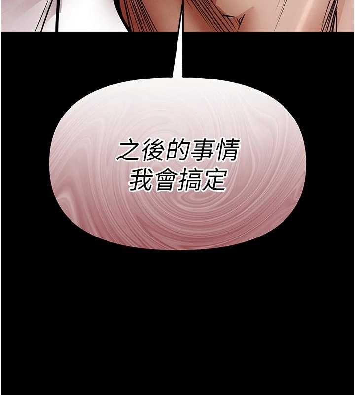 衣锦还乡 - 第21話-我替我爸放進去 - page 114